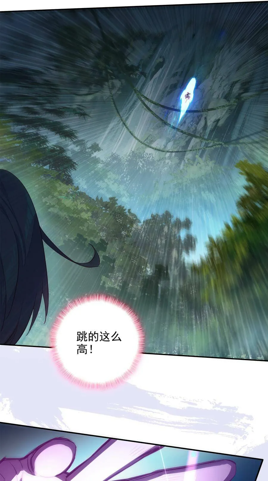 150 第147话 妖精放了我爷爷 第14页