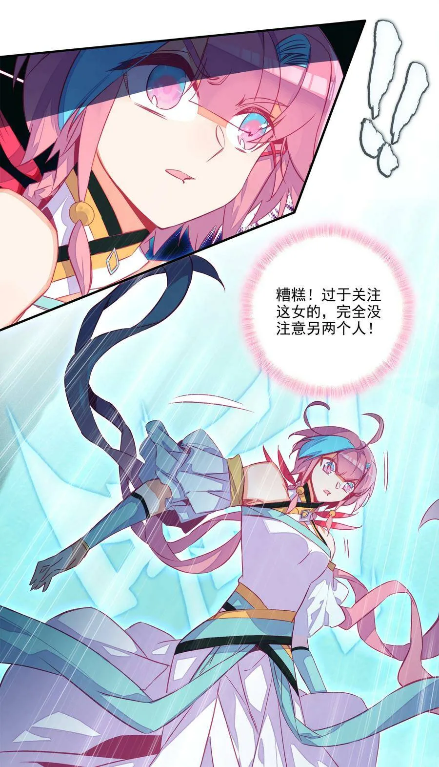 150 第147话 妖精放了我爷爷 第20页