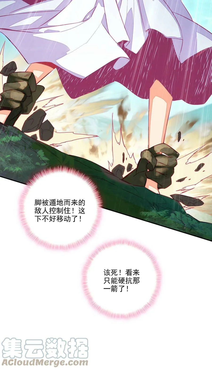 150 第147话 妖精放了我爷爷 第21页