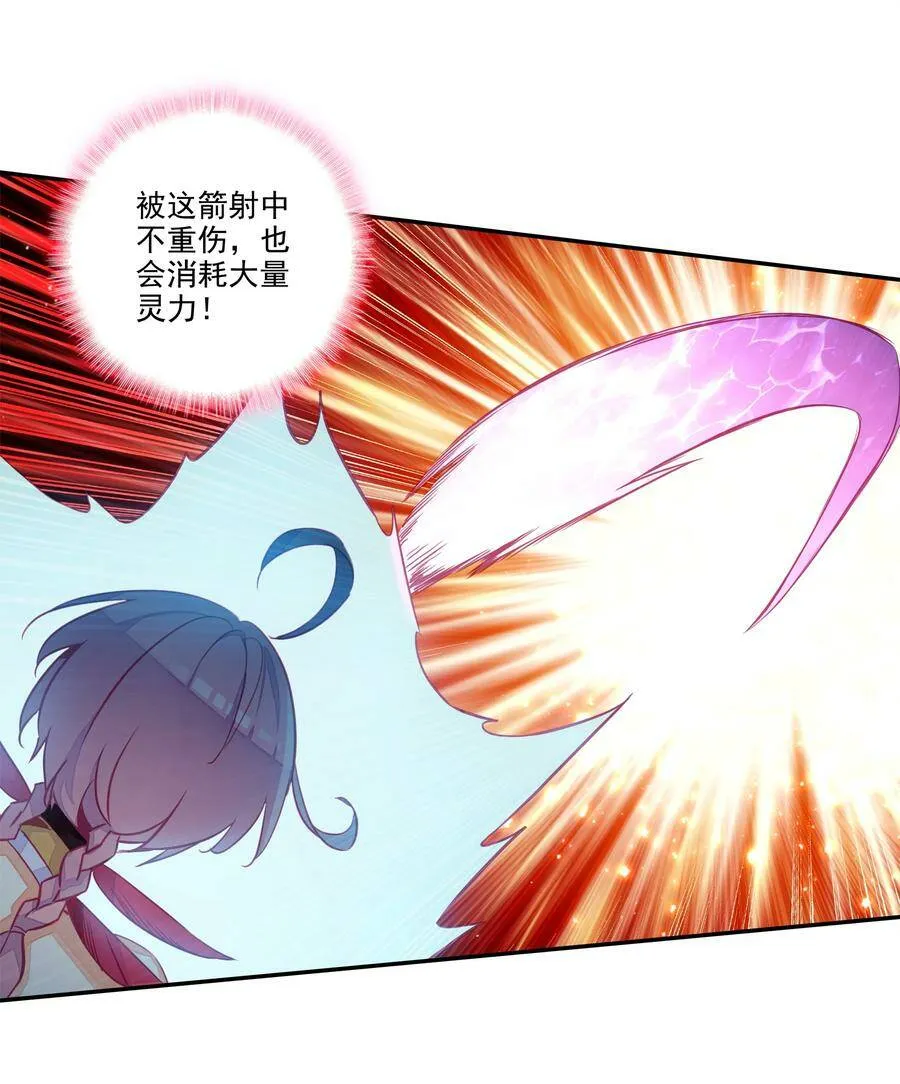 150 第147话 妖精放了我爷爷 第22页