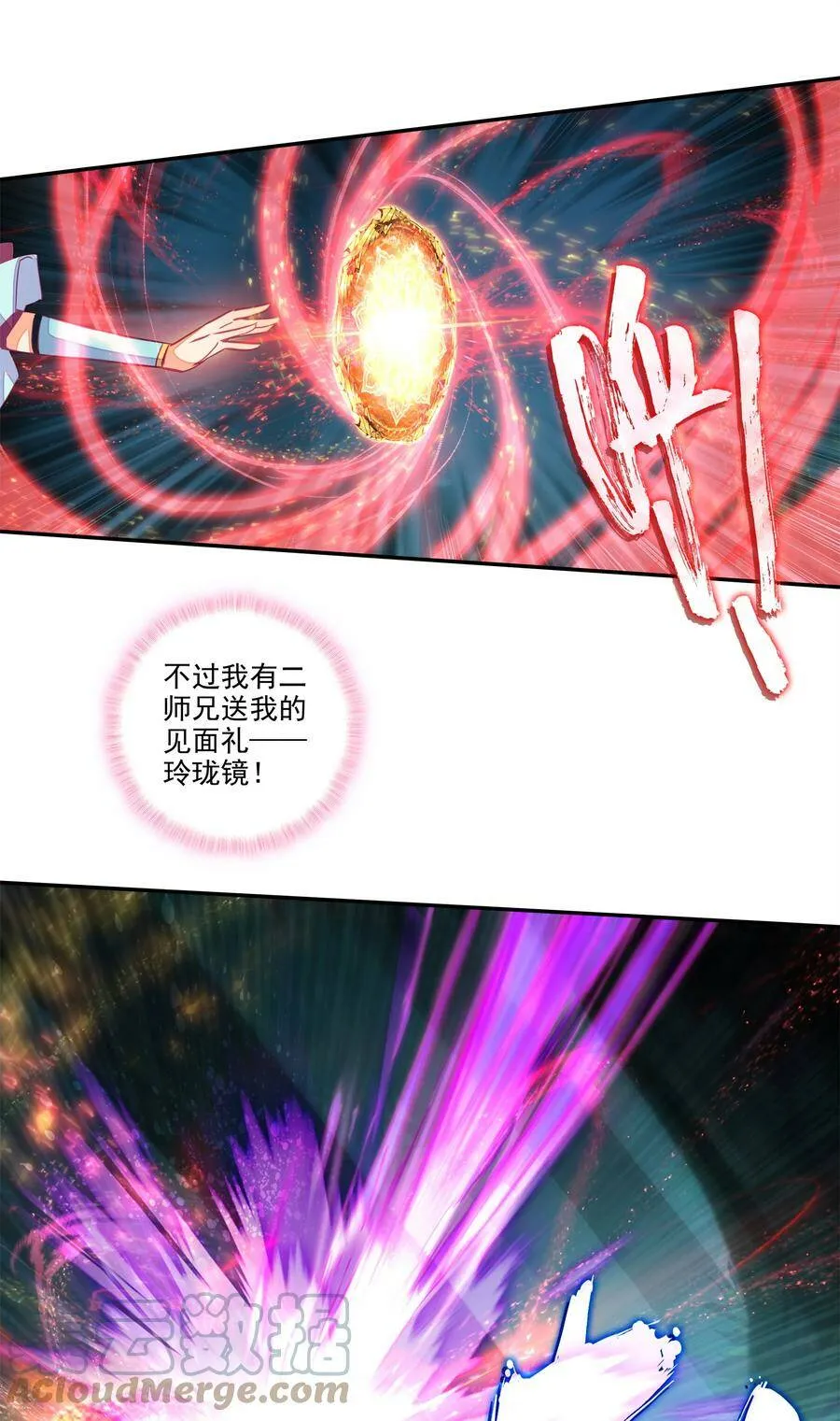 150 第147话 妖精放了我爷爷 第23页