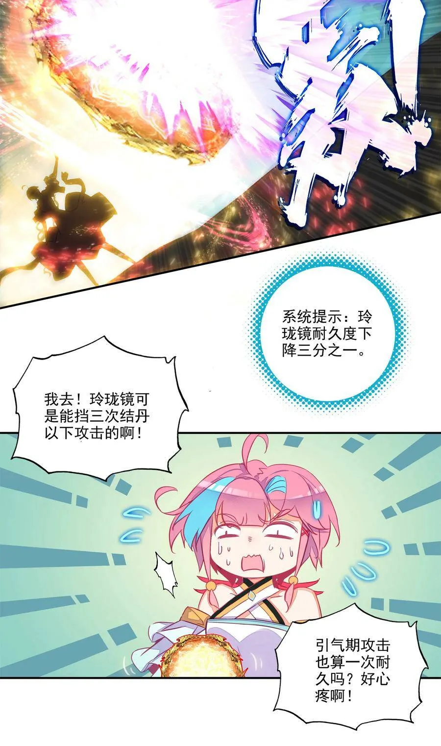 150 第147话 妖精放了我爷爷 第24页
