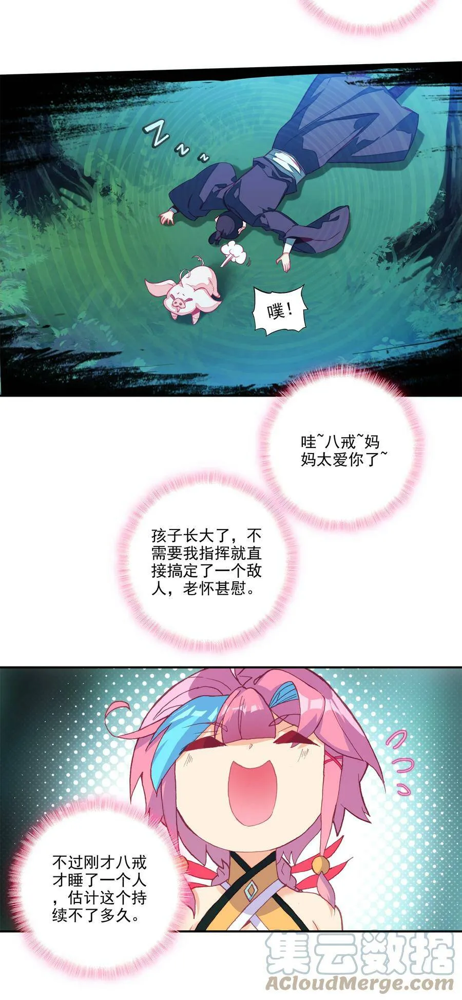 150 第147话 妖精放了我爷爷 第27页
