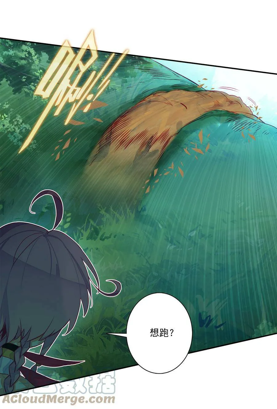 150 第147话 妖精放了我爷爷 第31页