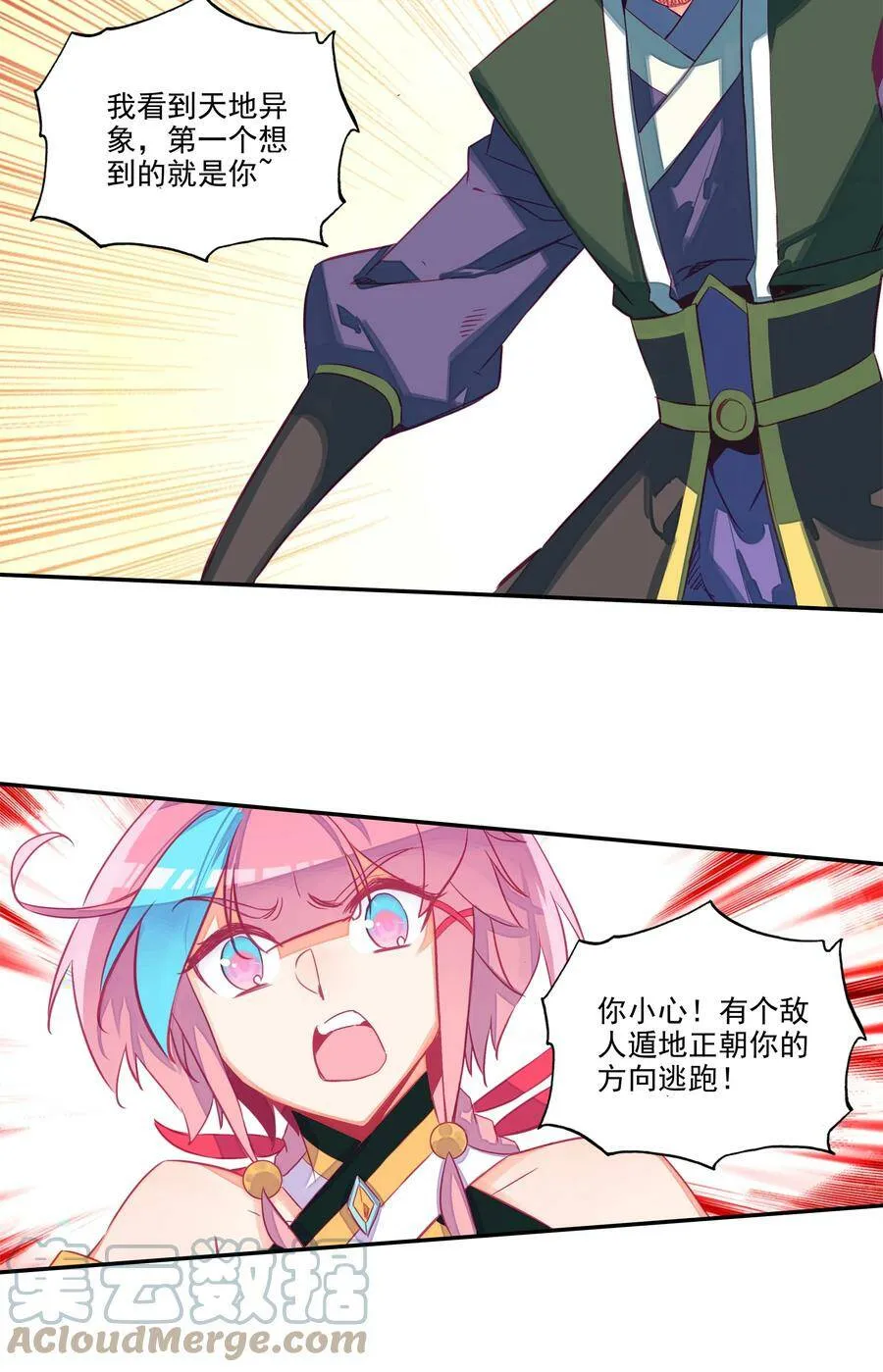 150 第147话 妖精放了我爷爷 第33页