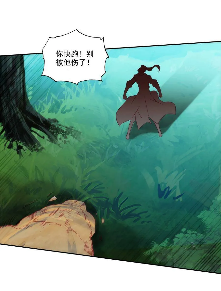 150 第147话 妖精放了我爷爷 第34页