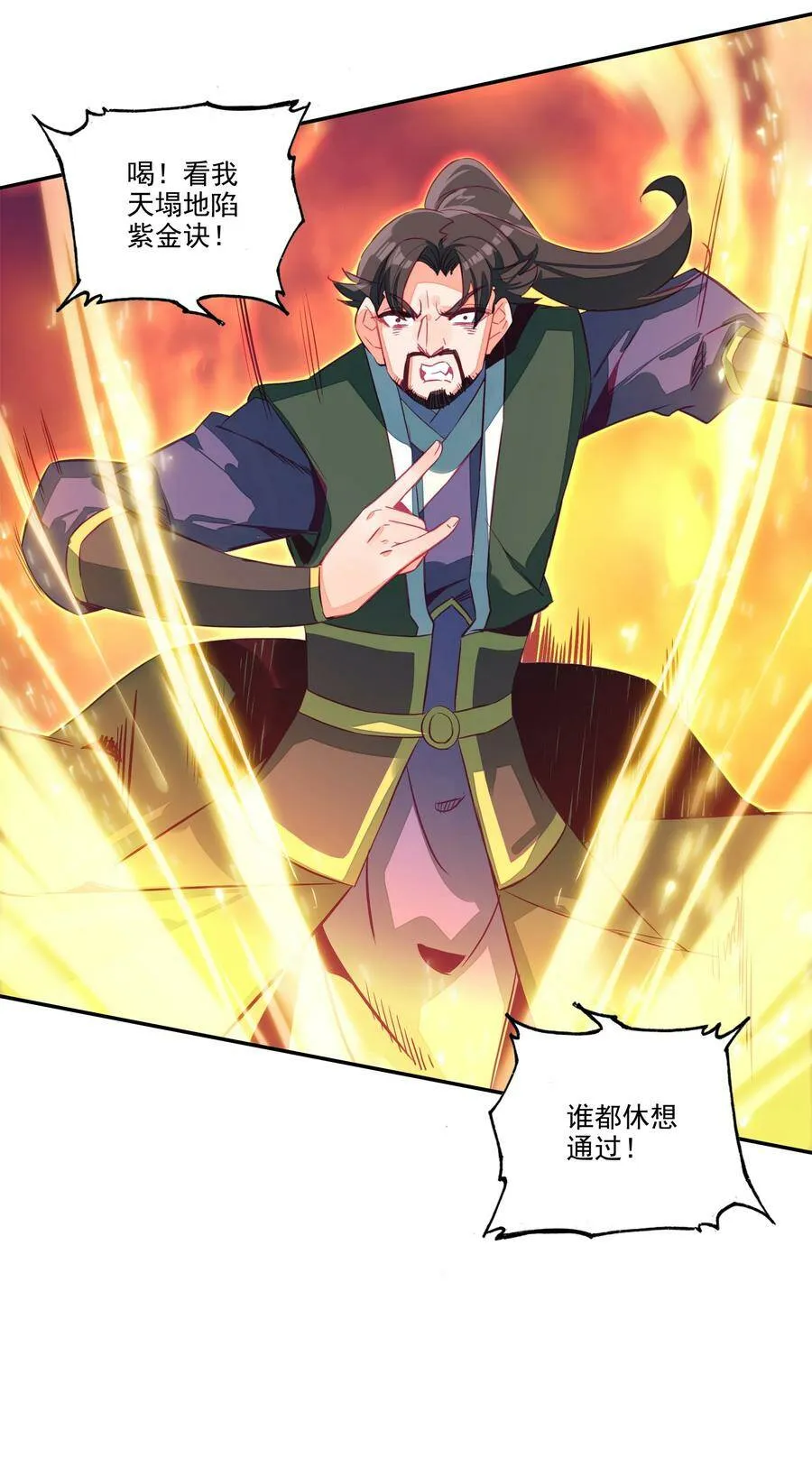 150 第147话 妖精放了我爷爷 第36页