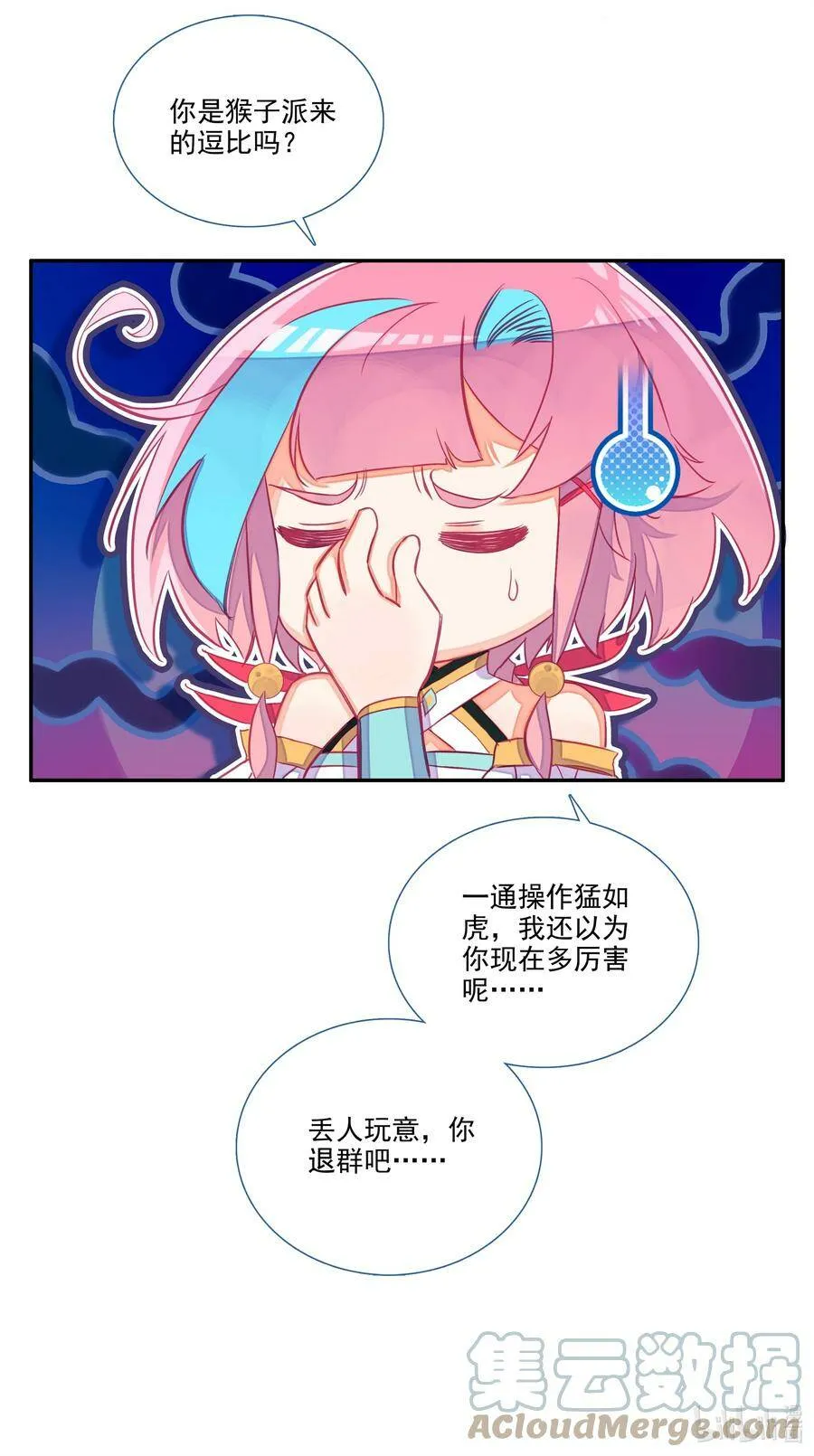 150 第147话 妖精放了我爷爷 第39页