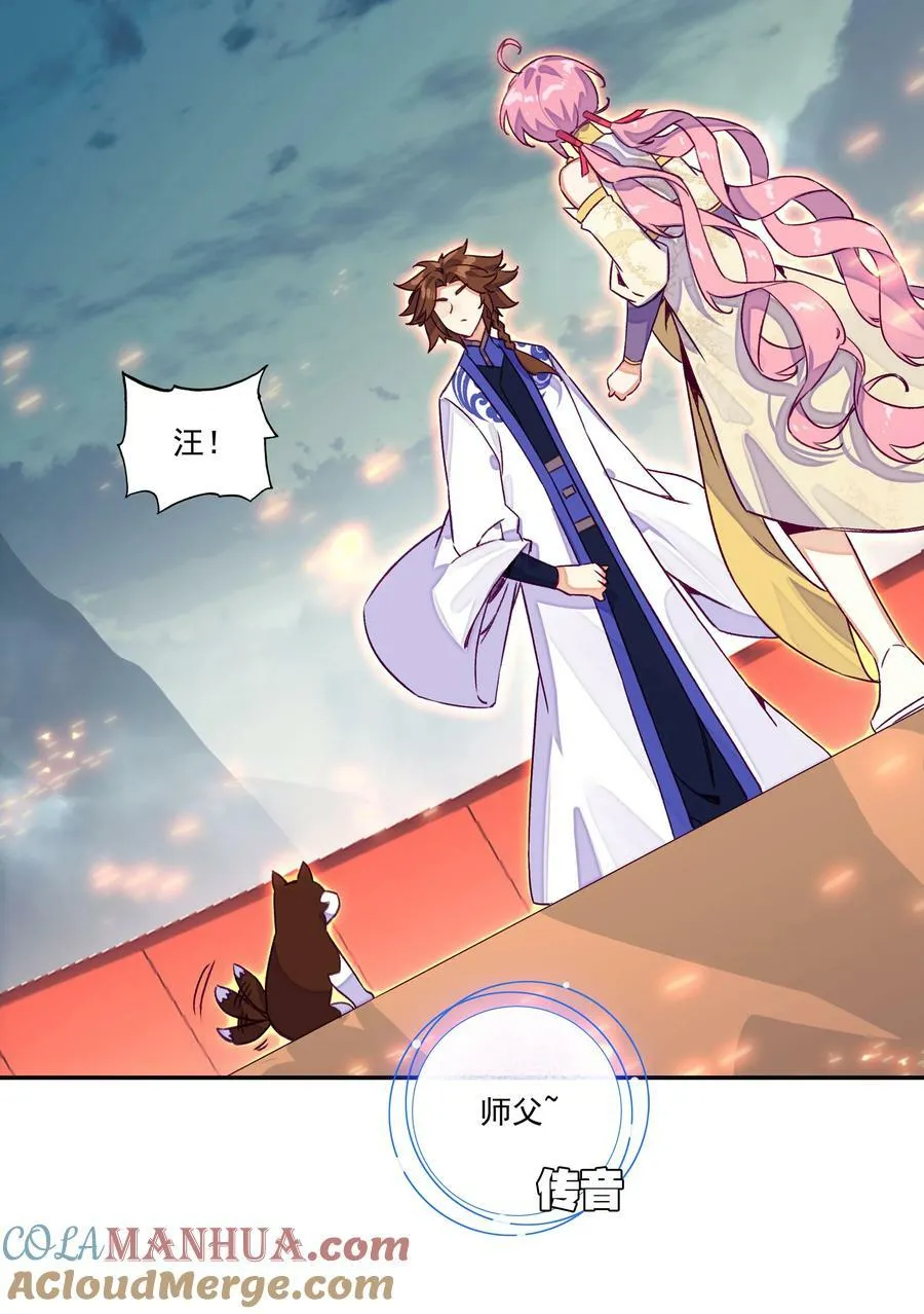228 第223话 对影成双汪 第3页