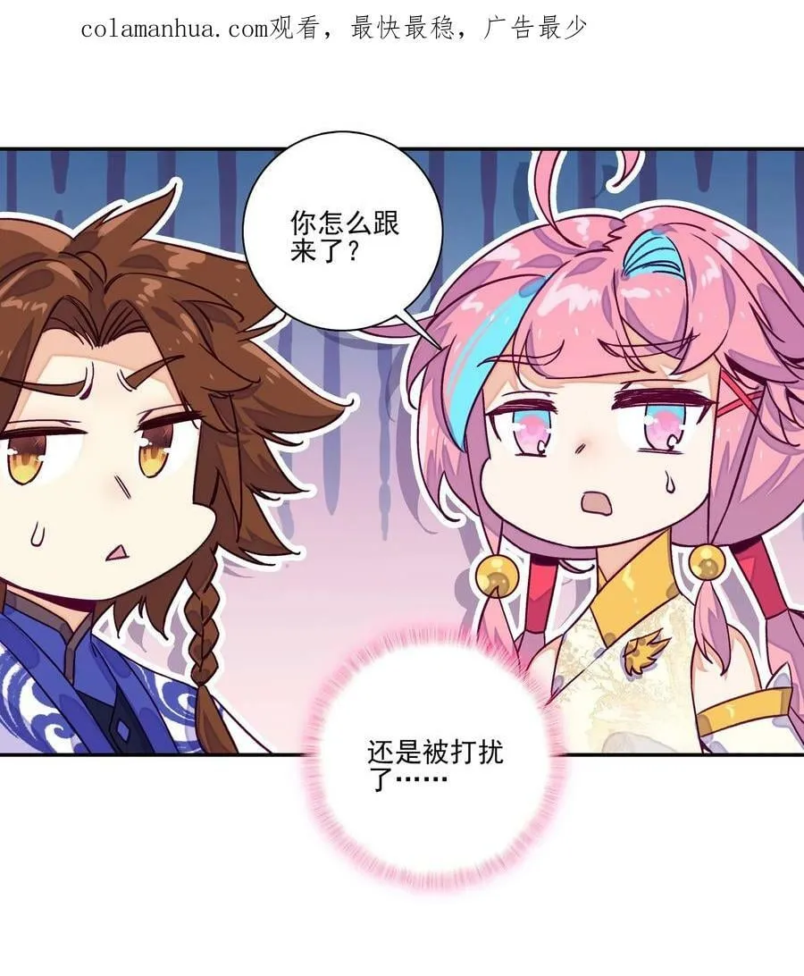 228 第223话 对影成双汪 第4页