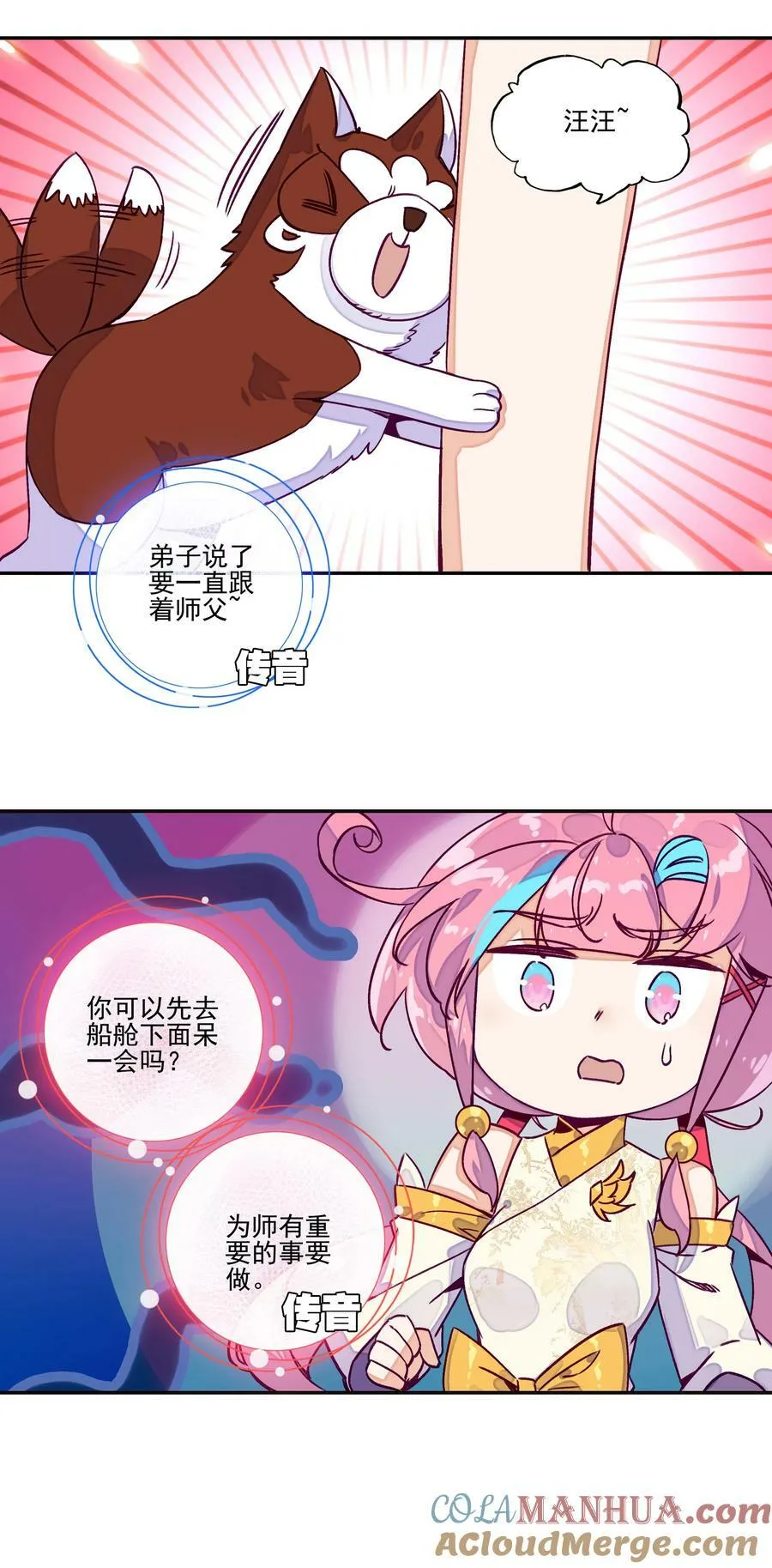 228 第223话 对影成双汪 第5页