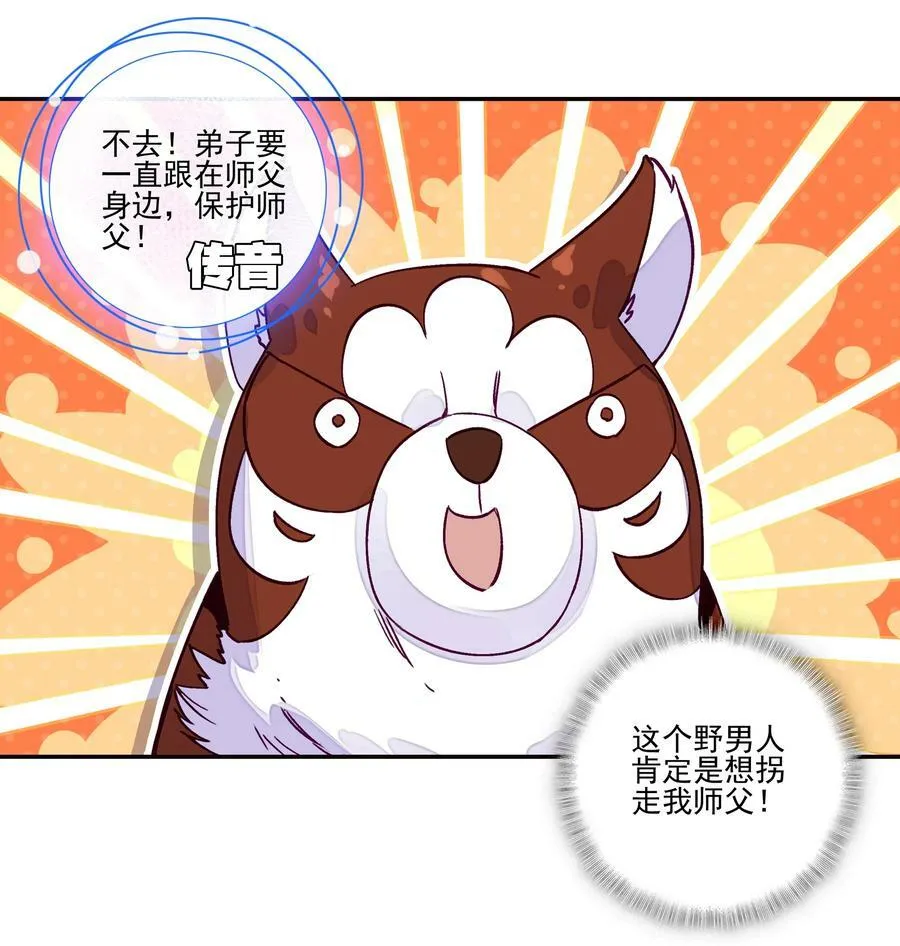228 第223话 对影成双汪 第6页