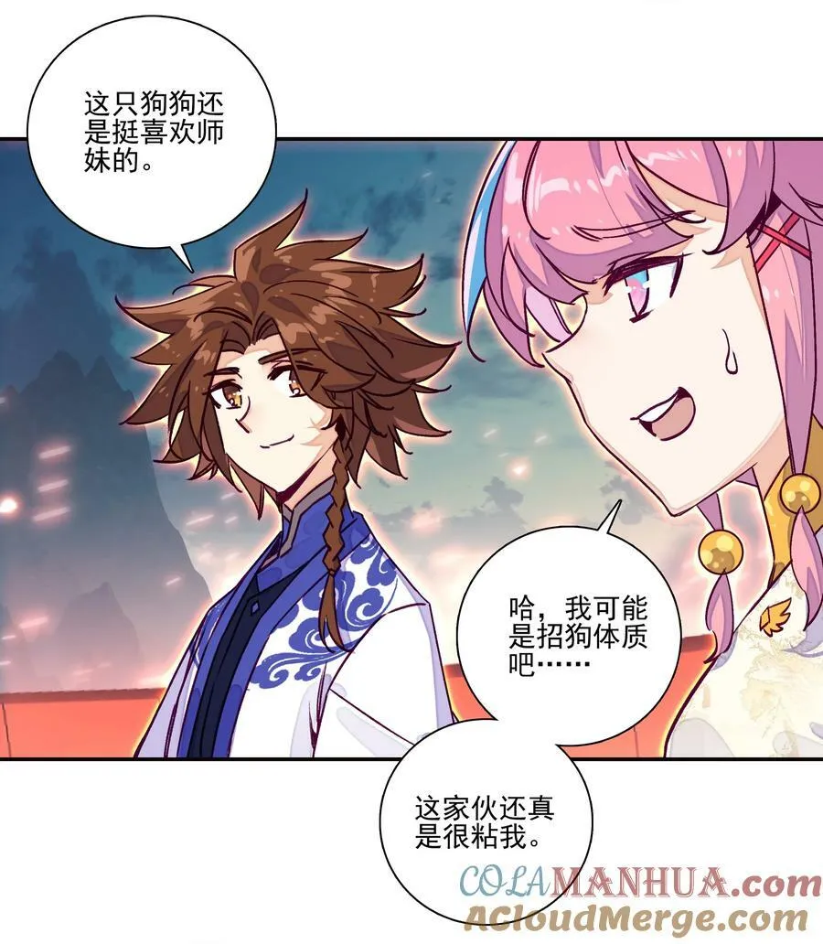 228 第223话 对影成双汪 第7页