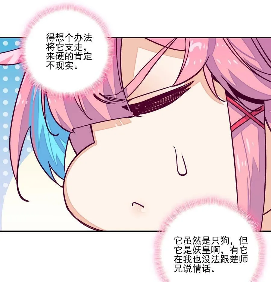 228 第223话 对影成双汪 第8页