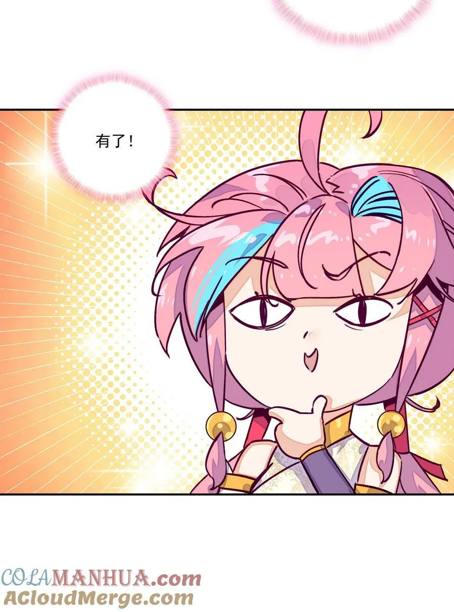 228 第223话 对影成双汪 第9页