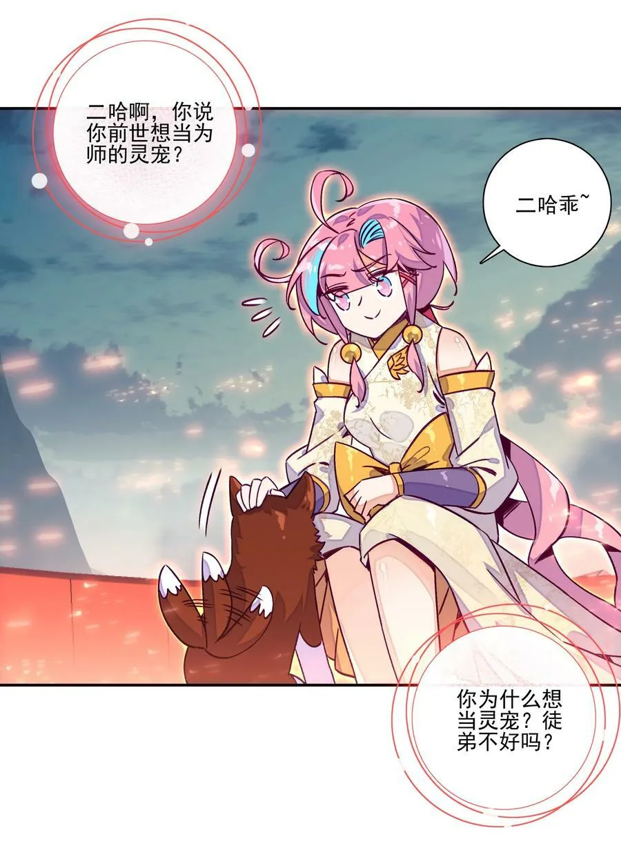 228 第223话 对影成双汪 第10页