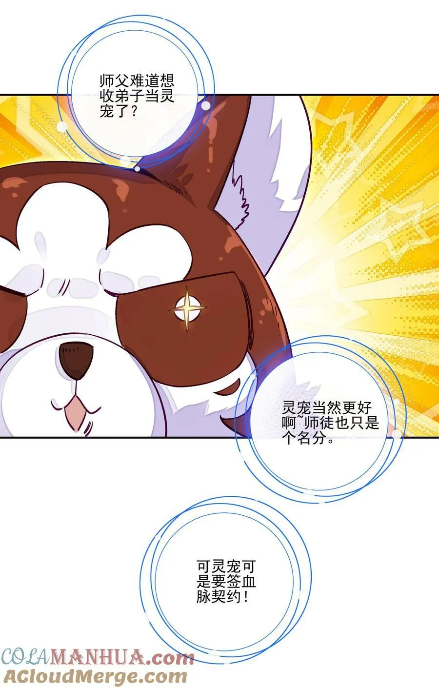 228 第223话 对影成双汪 第11页