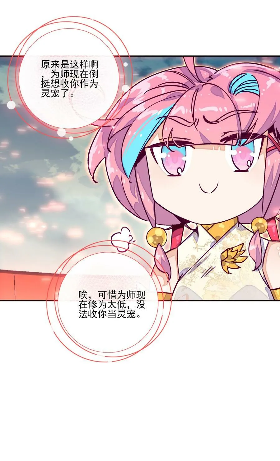 228 第223话 对影成双汪 第12页