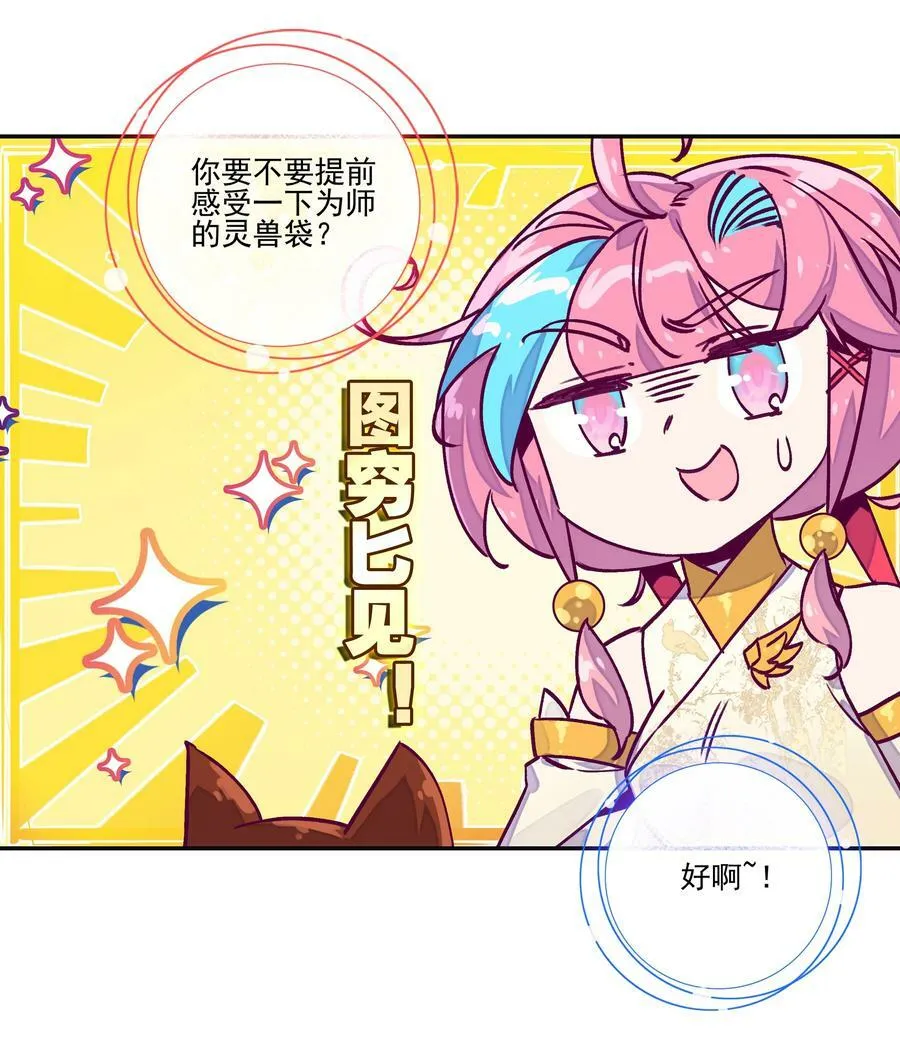 228 第223话 对影成双汪 第14页