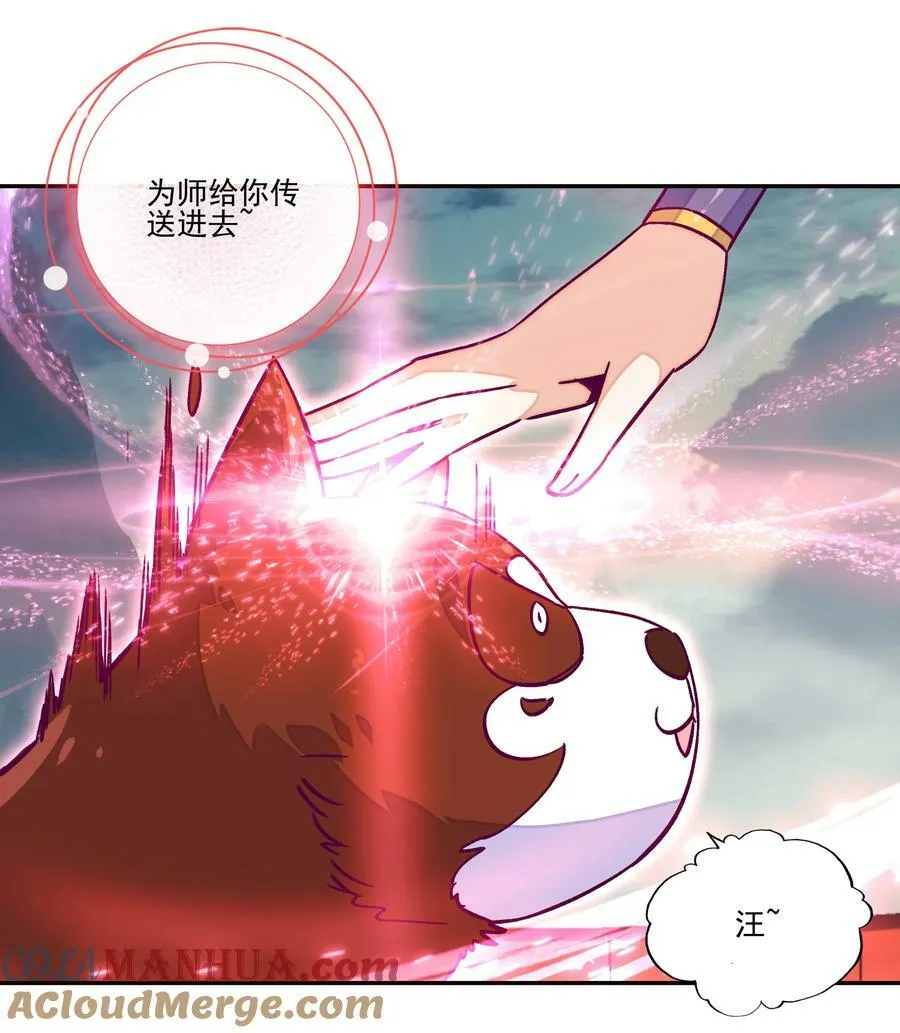 228 第223话 对影成双汪 第15页