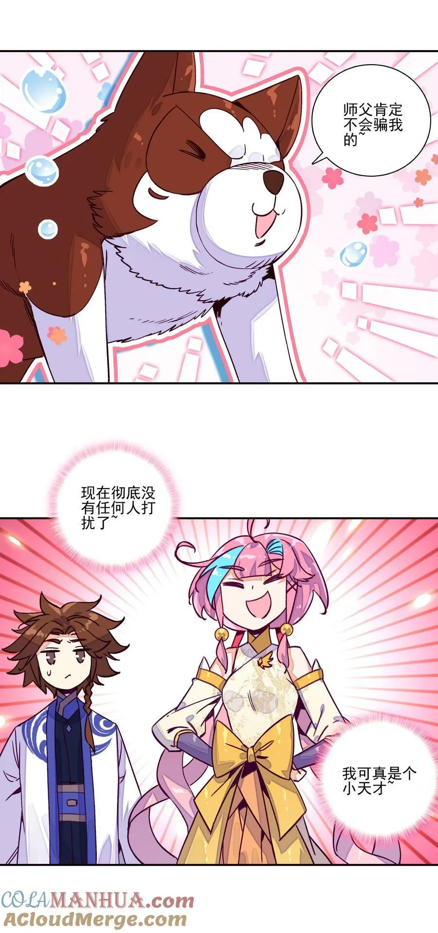 228 第223话 对影成双汪 第19页