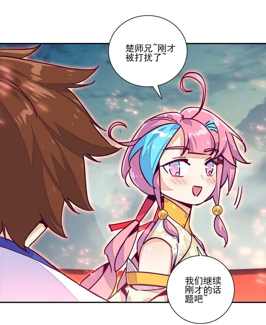 228 第223话 对影成双汪 第20页