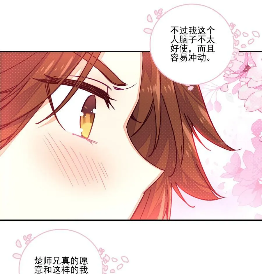 228 第223话 对影成双汪 第24页