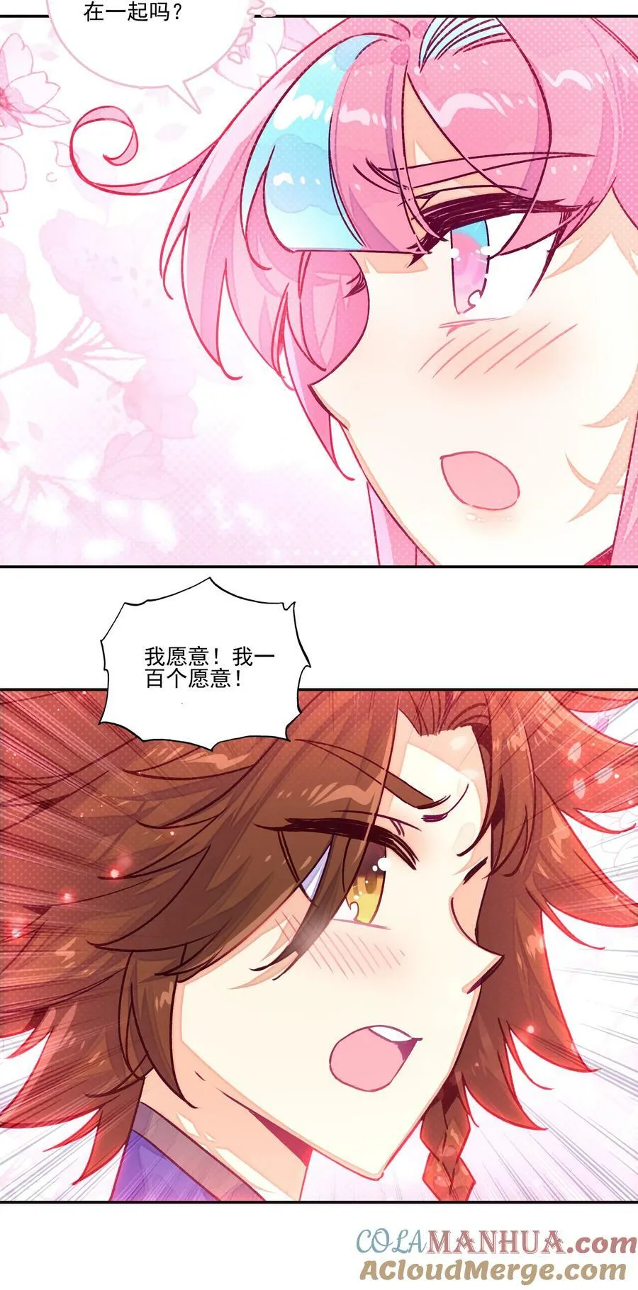 228 第223话 对影成双汪 第25页
