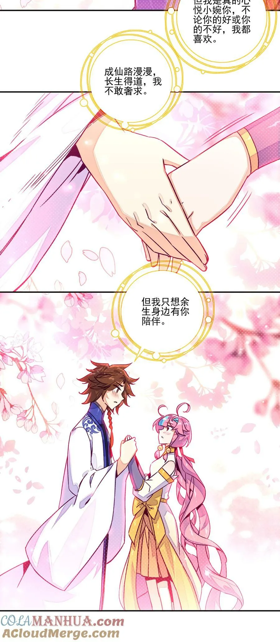 228 第223话 对影成双汪 第27页