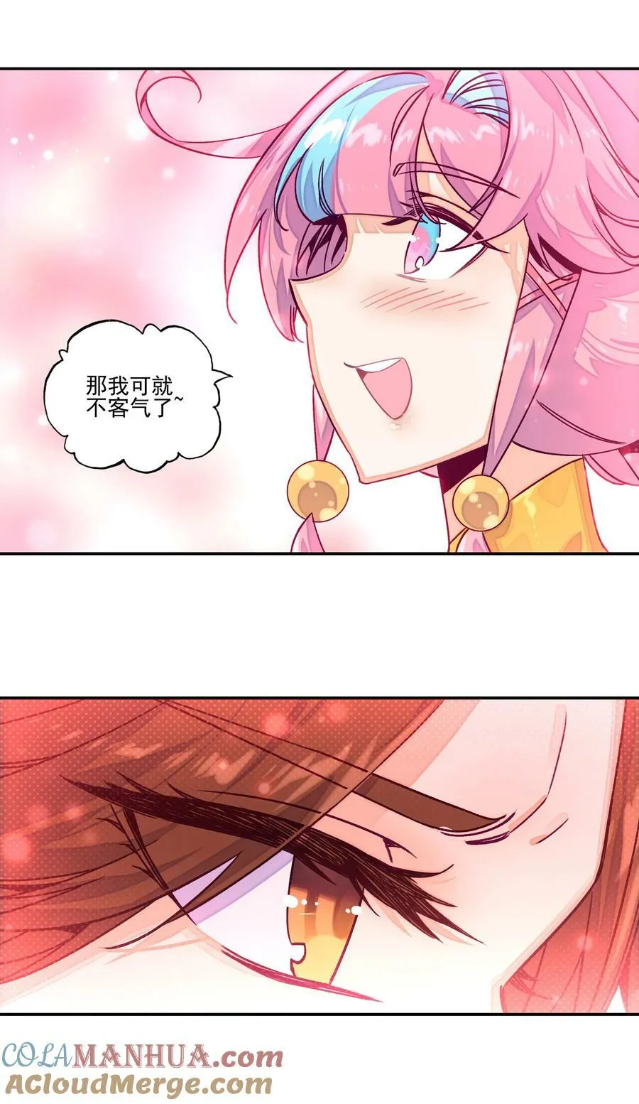228 第223话 对影成双汪 第29页