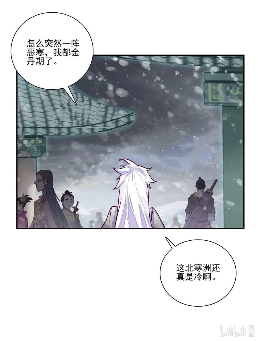228 第223话 对影成双汪 第38页