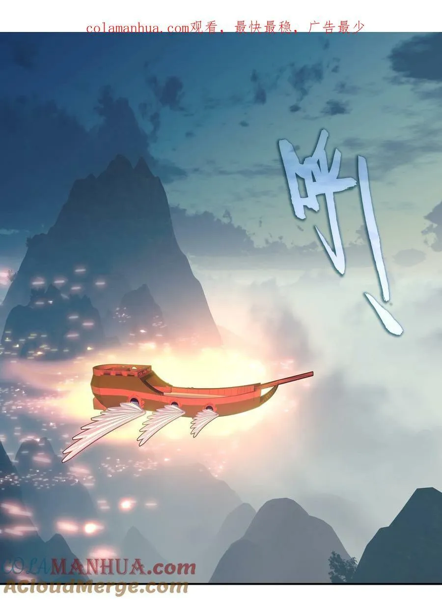 229 第224话 进击的大师兄 第3页
