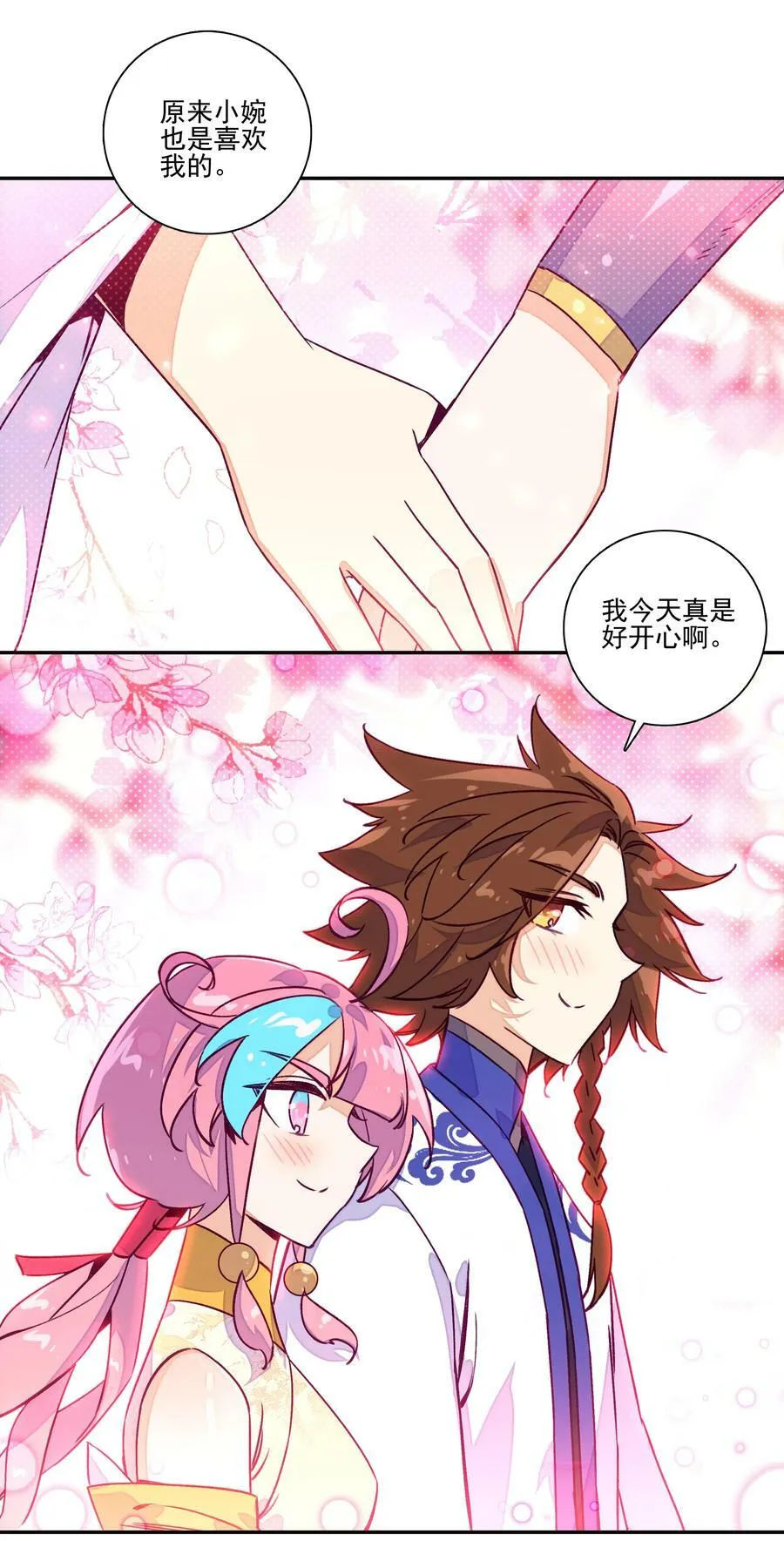 229 第224话 进击的大师兄 第4页