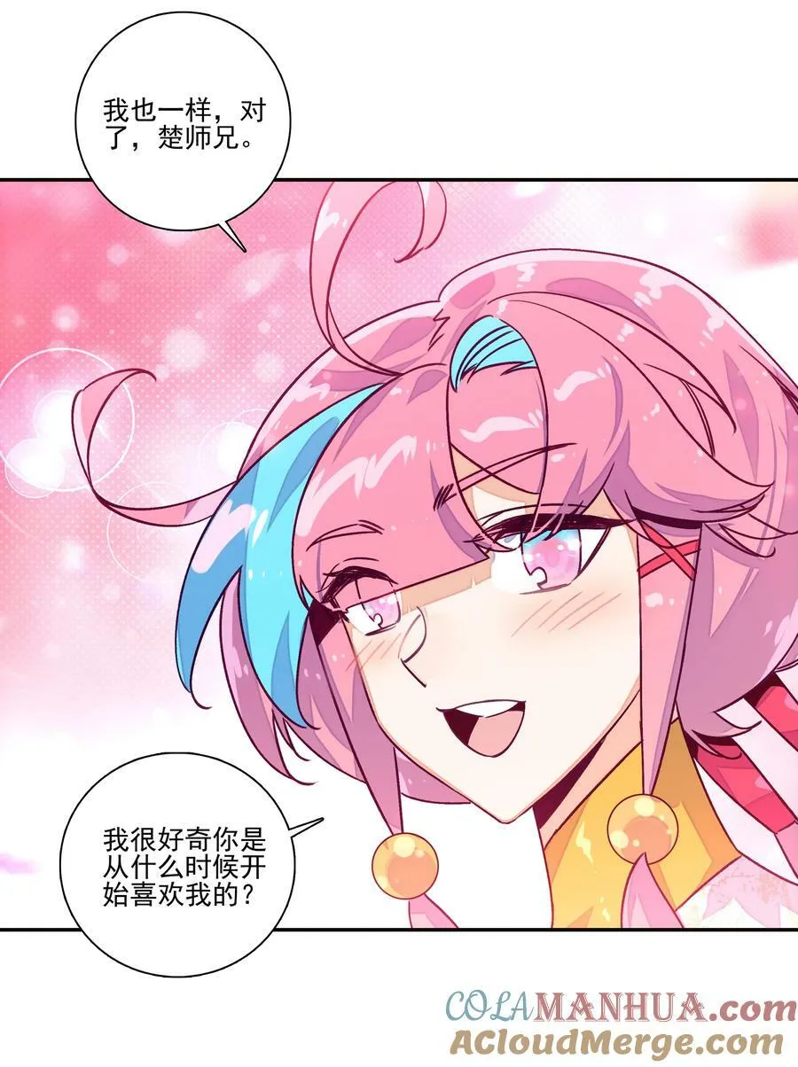 229 第224话 进击的大师兄 第5页