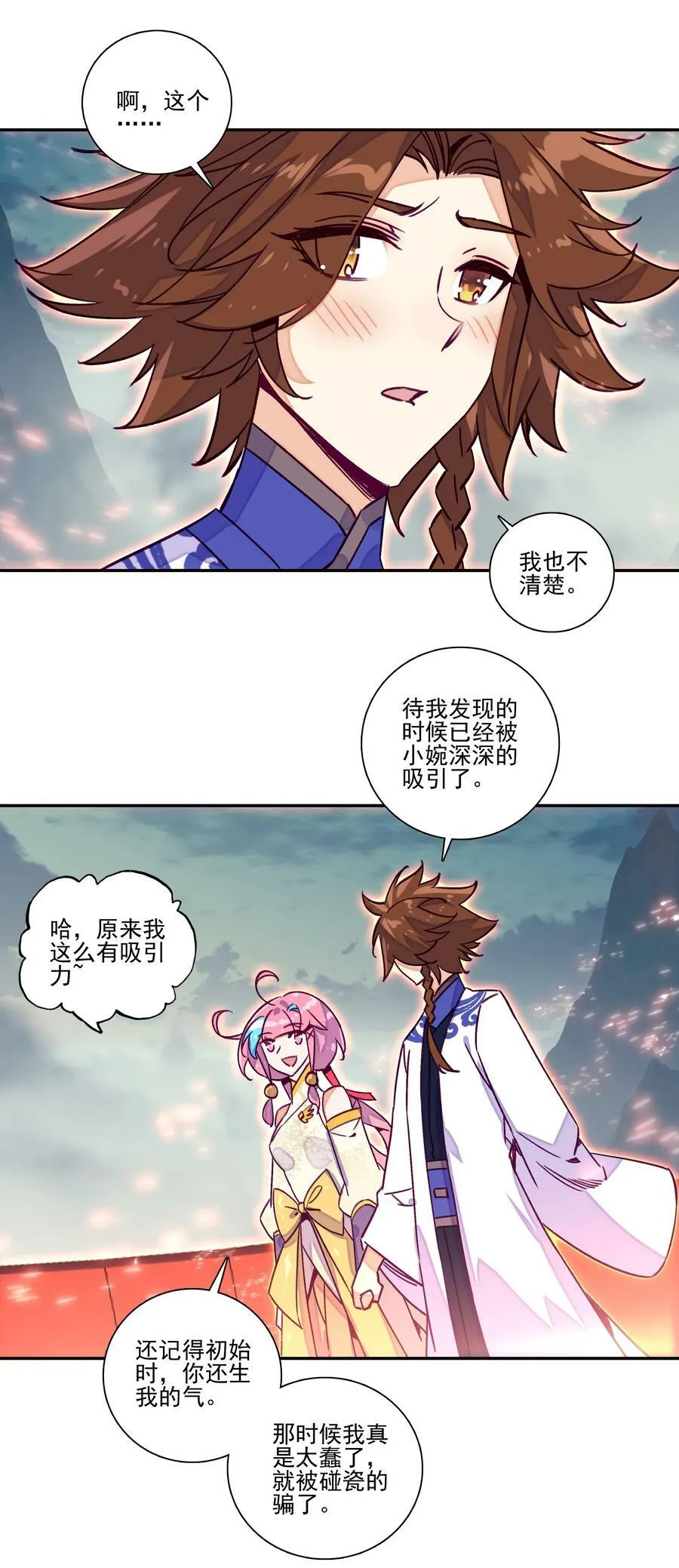 229 第224话 进击的大师兄 第6页