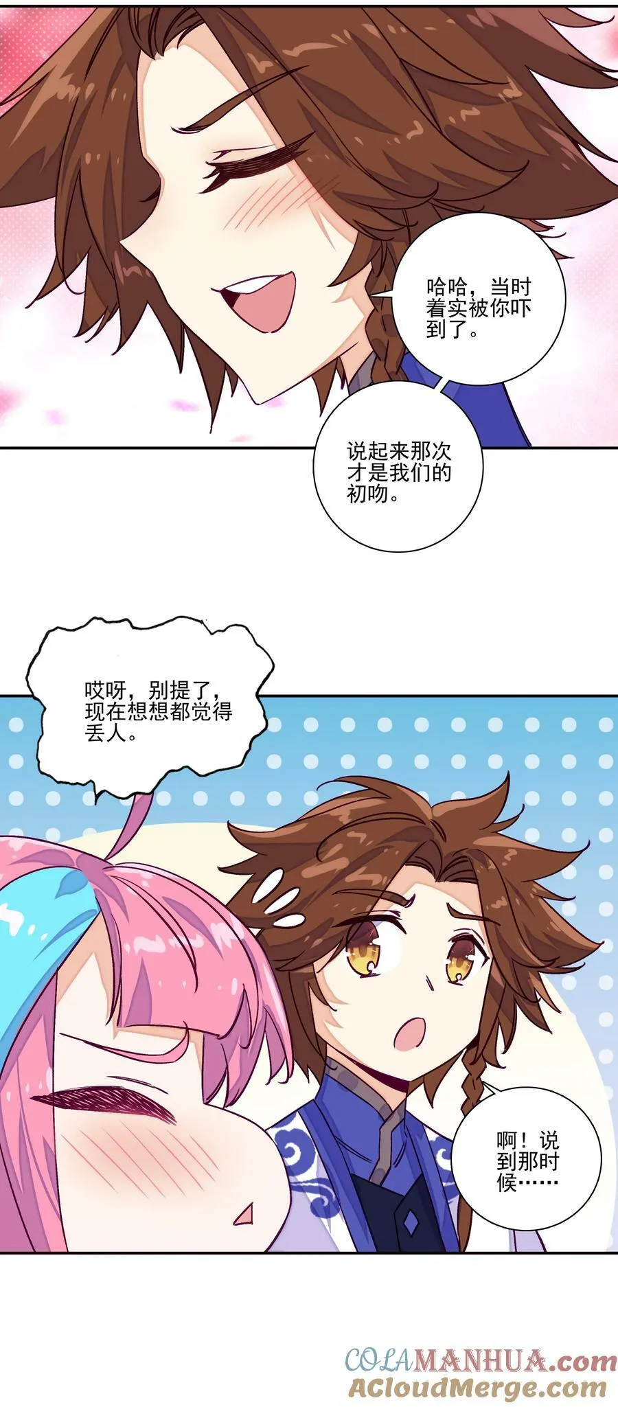 229 第224话 进击的大师兄 第7页