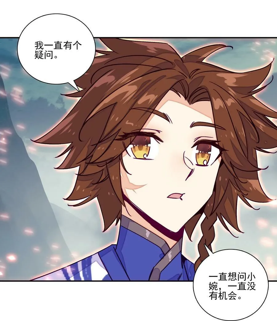 229 第224话 进击的大师兄 第8页
