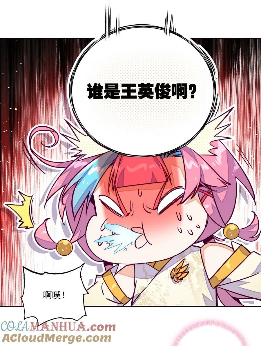 229 第224话 进击的大师兄 第9页