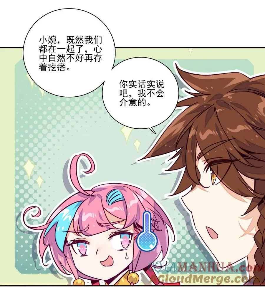 229 第224话 进击的大师兄 第11页