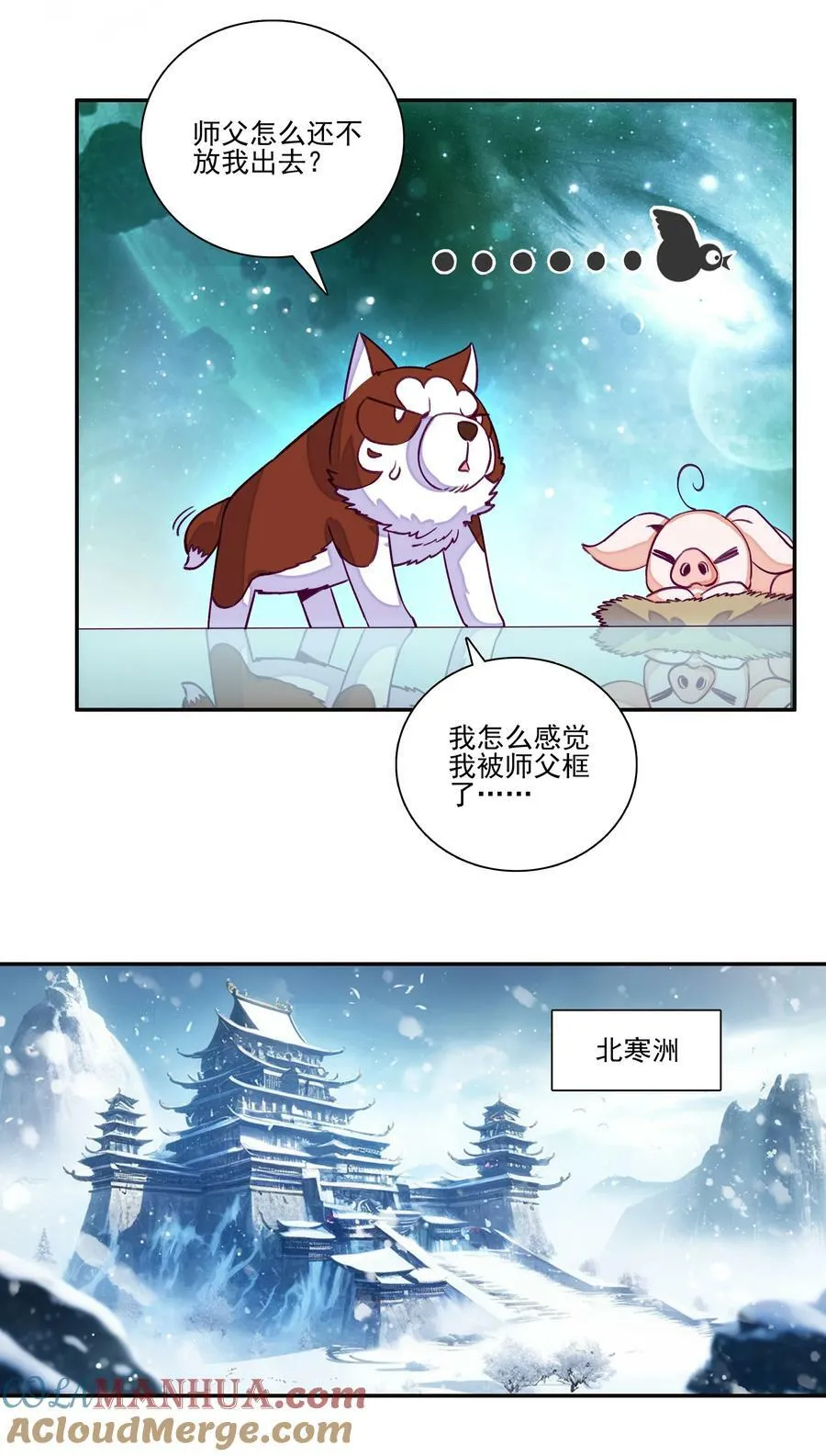 229 第224话 进击的大师兄 第13页