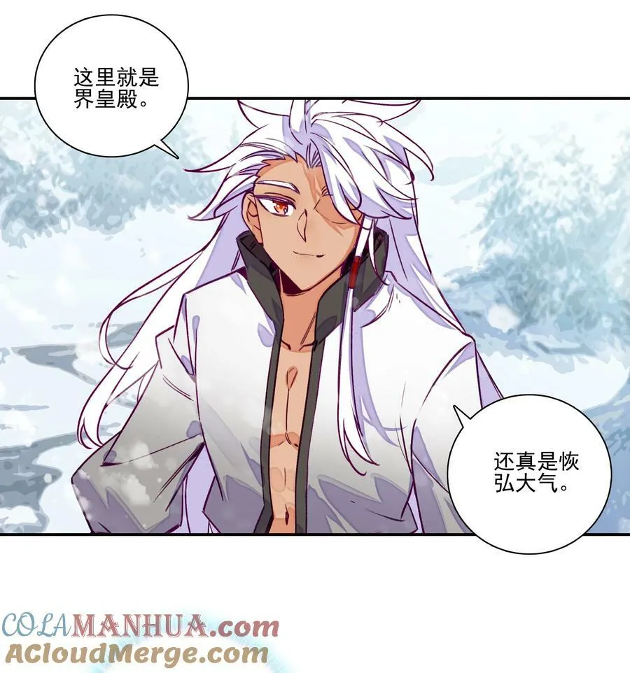 229 第224话 进击的大师兄 第15页