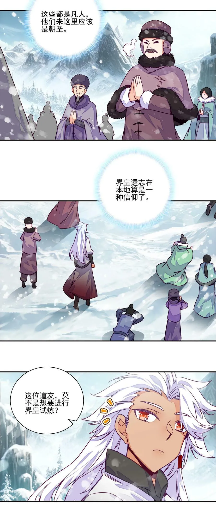 229 第224话 进击的大师兄 第16页