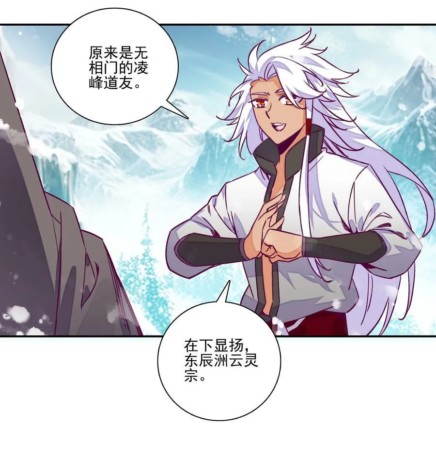 229 第224话 进击的大师兄 第18页