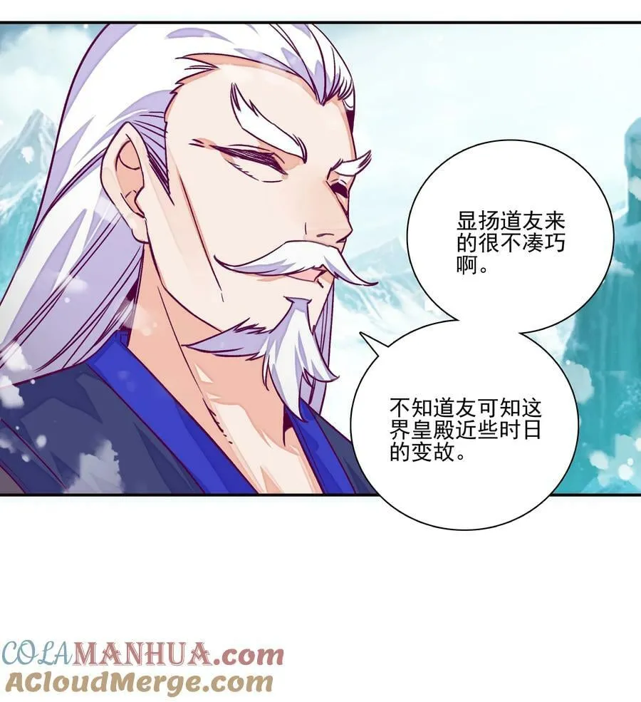229 第224话 进击的大师兄 第19页