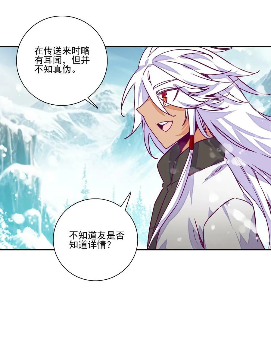 229 第224话 进击的大师兄 第20页