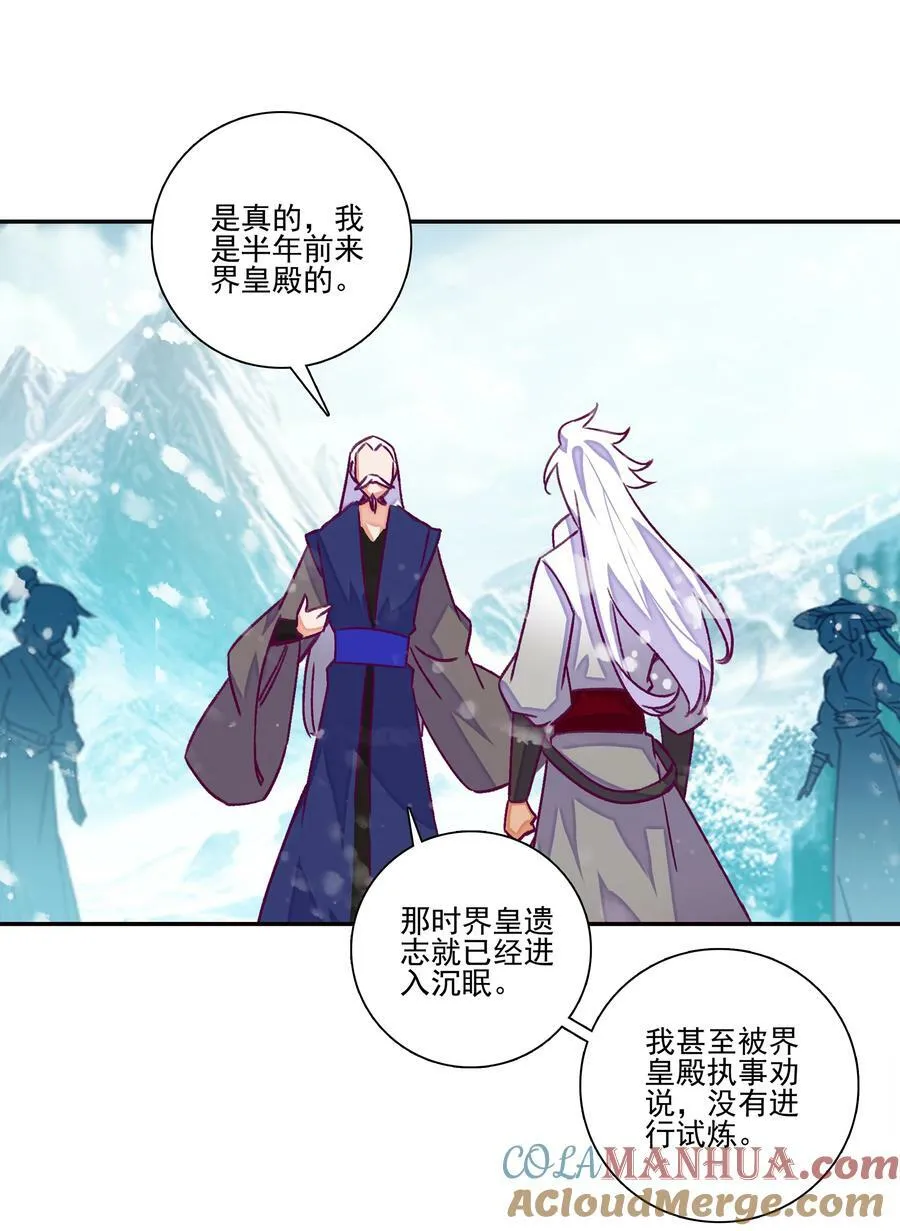 229 第224话 进击的大师兄 第21页