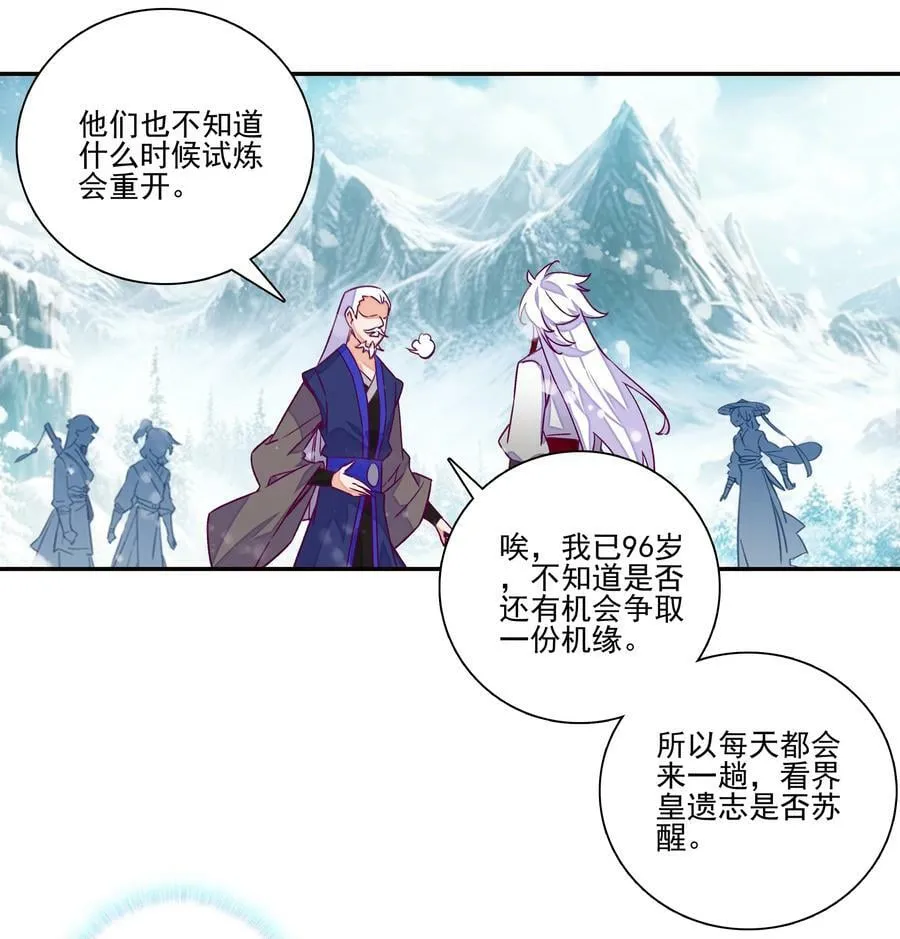 229 第224话 进击的大师兄 第22页