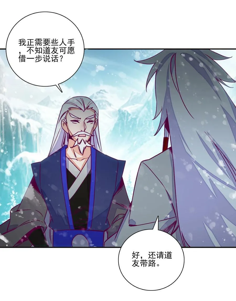 229 第224话 进击的大师兄 第24页