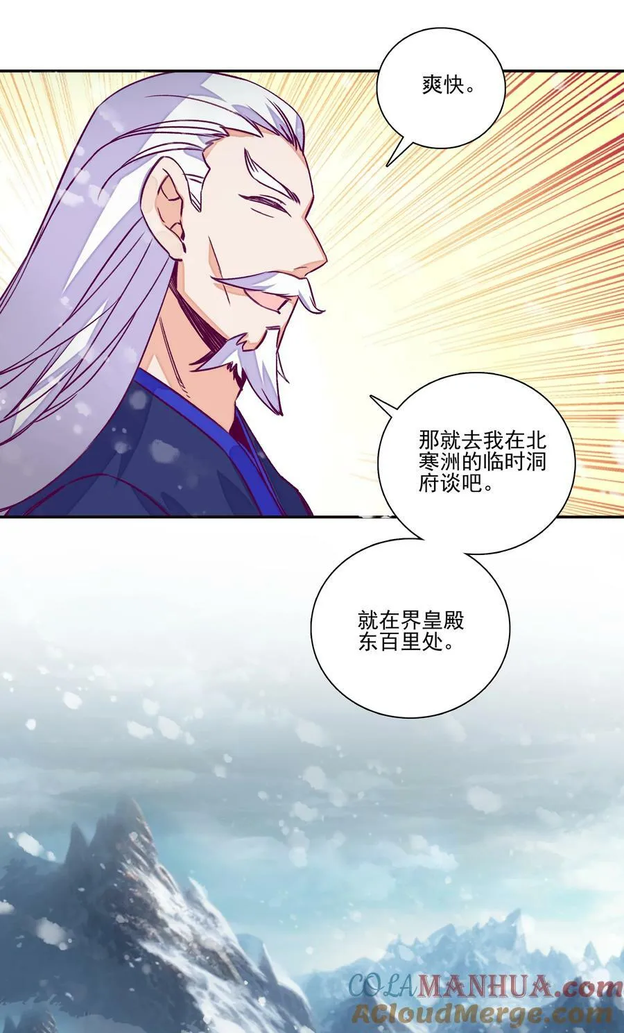 229 第224话 进击的大师兄 第25页