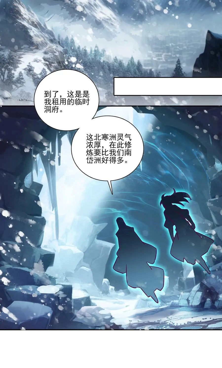 229 第224话 进击的大师兄 第26页
